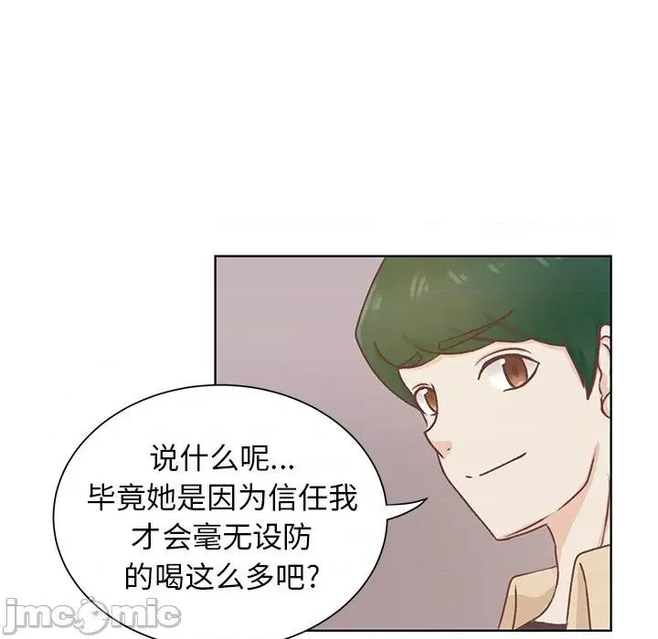 学长好讨厌 学长好讨厌-第 28 话 第45页