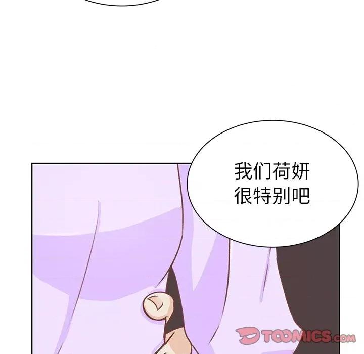 学长好讨厌 学长好讨厌-第 28 话 第46页