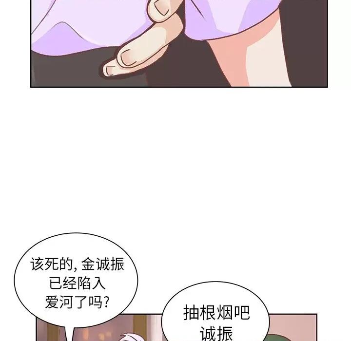 学长好讨厌 学长好讨厌-第 28 话 第47页