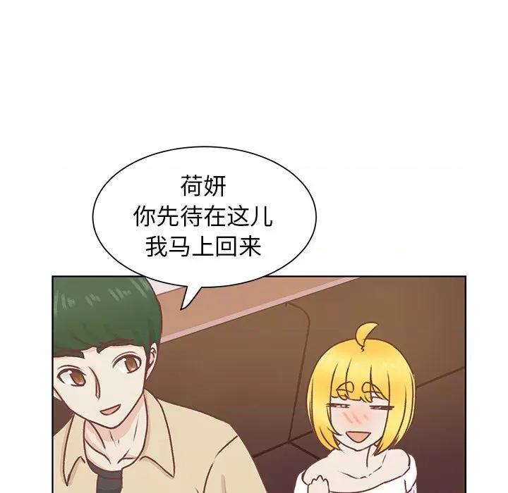 学长好讨厌 学长好讨厌-第 28 话 第49页