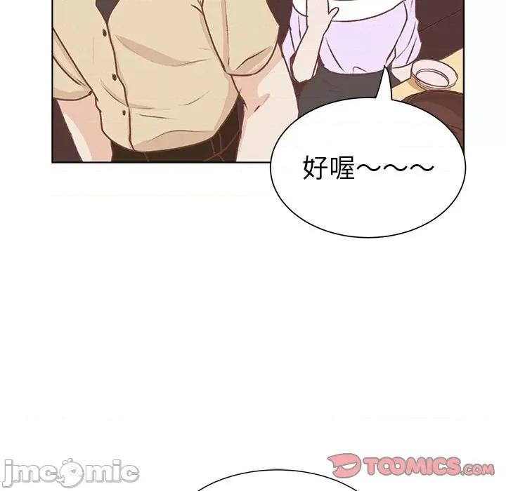 学长好讨厌 学长好讨厌-第 28 话 第50页