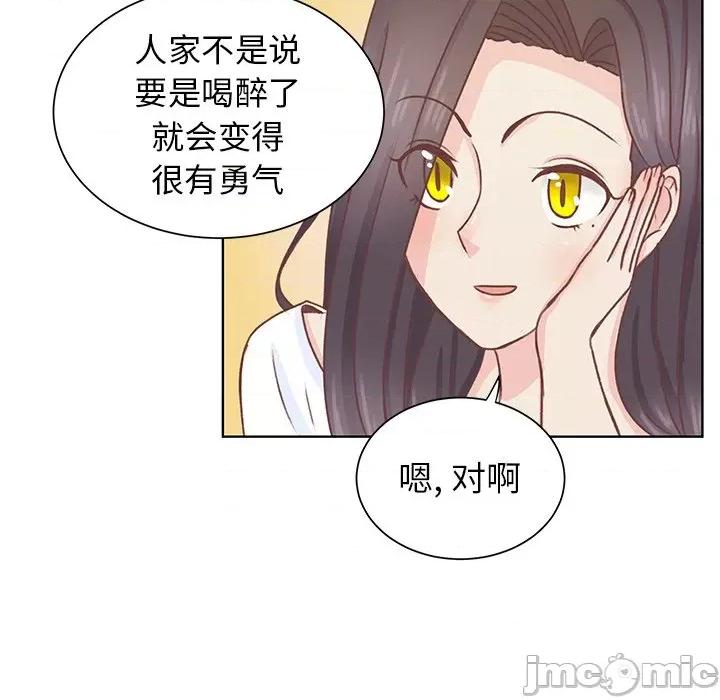 学长好讨厌 学长好讨厌-第 28 话 第55页