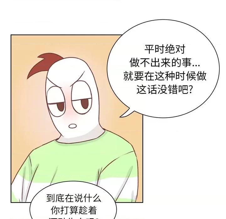 学长好讨厌 学长好讨厌-第 28 话 第56页
