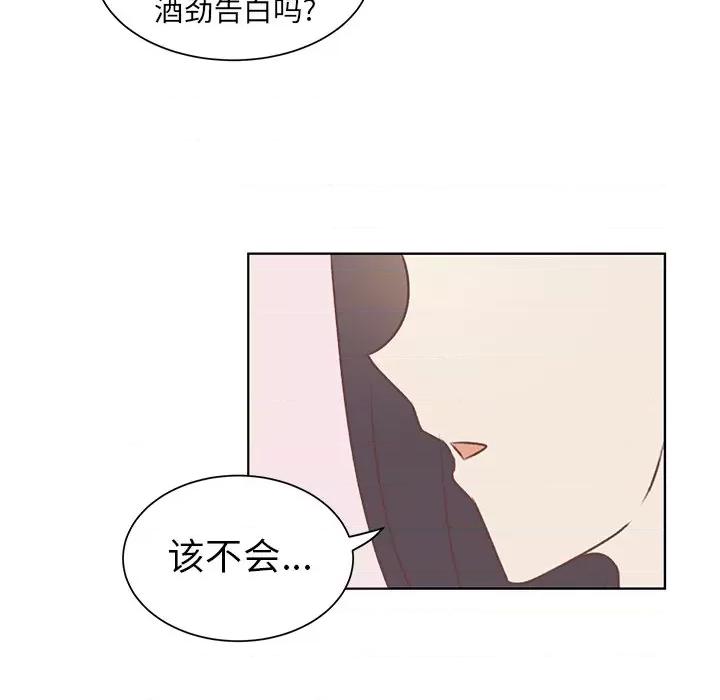 学长好讨厌 学长好讨厌-第 28 话 第57页