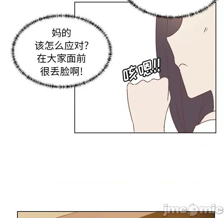 学长好讨厌 学长好讨厌-第 28 话 第60页