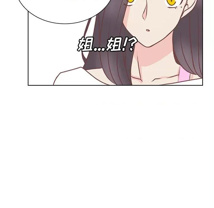 学长好讨厌 学长好讨厌-第 28 话 第64页