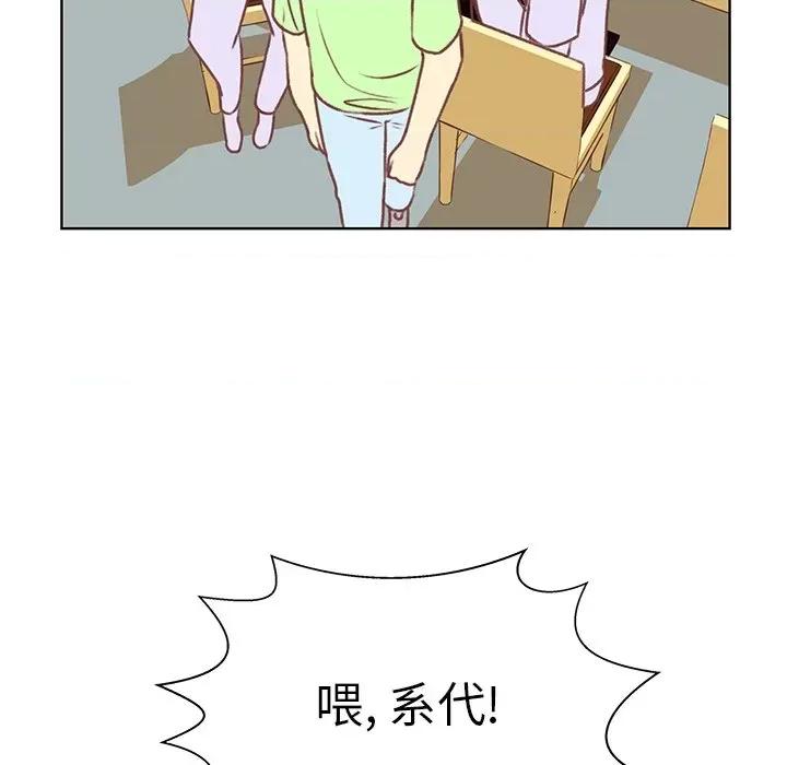 学长好讨厌 学长好讨厌-第 28 话 第69页