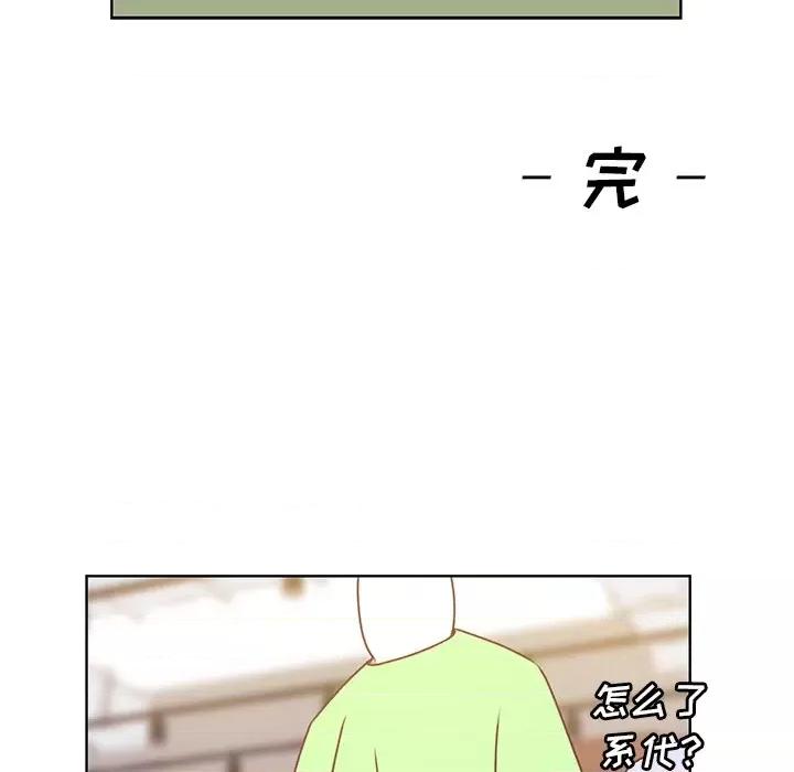 学长好讨厌 学长好讨厌-第 28 话 第71页