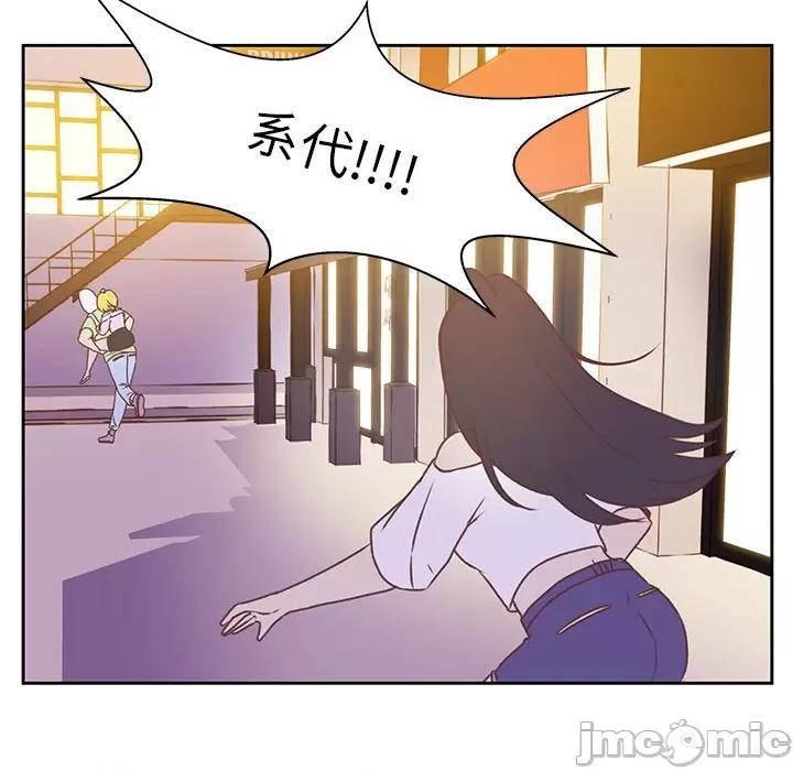 学长好讨厌 学长好讨厌-第 28 话 第80页