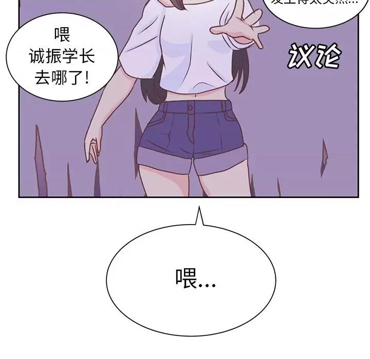 学长好讨厌 学长好讨厌-第 28 话 第83页