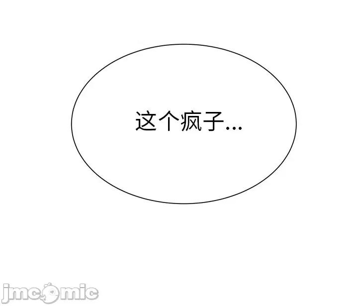 学长好讨厌 学长好讨厌-第 28 话 第85页