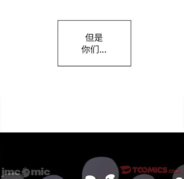 学长好讨厌 学长好讨厌-第 29 话 第10页