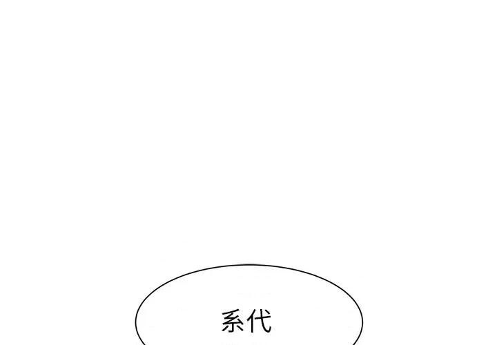 学长好讨厌 学长好讨厌-第 30 话 第1页