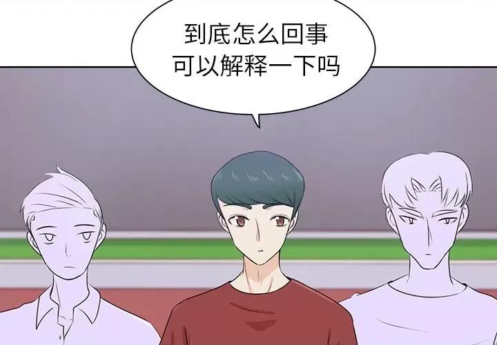 学长好讨厌 学长好讨厌-第 30 话 第4页