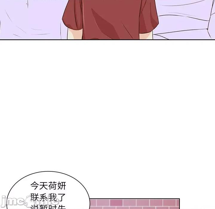 学长好讨厌 学长好讨厌-第 30 话 第5页