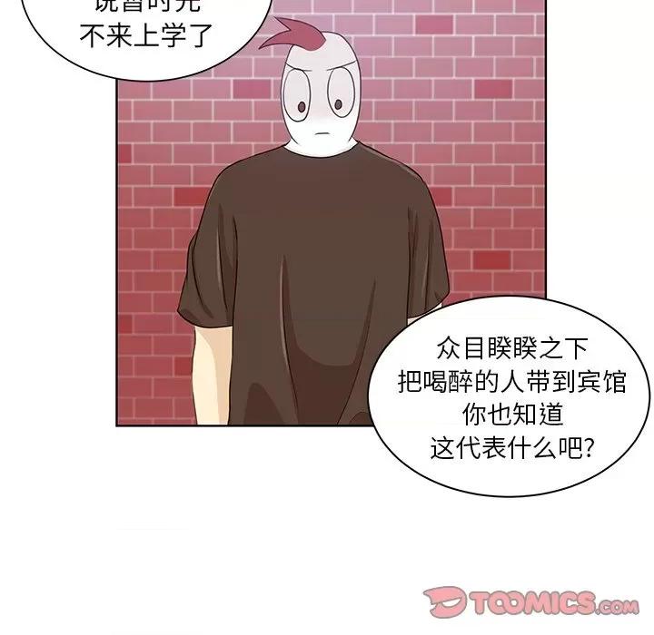 学长好讨厌 学长好讨厌-第 30 话 第6页