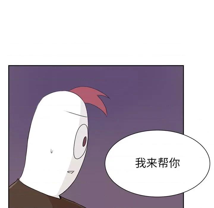 学长好讨厌 学长好讨厌-第 30 话 第7页