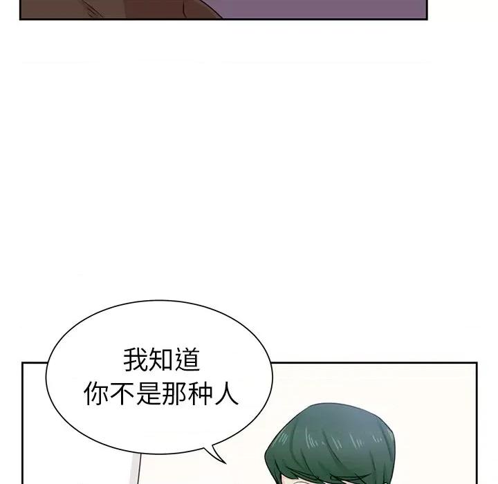 学长好讨厌 学长好讨厌-第 30 话 第8页