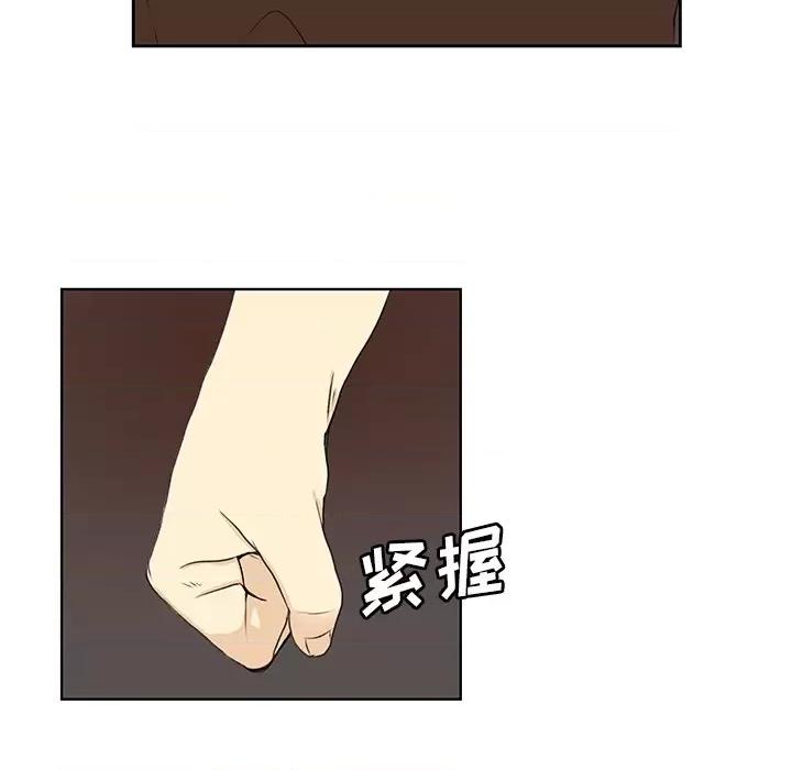学长好讨厌 学长好讨厌-第 30 话 第11页