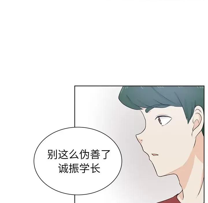 学长好讨厌 学长好讨厌-第 30 话 第12页