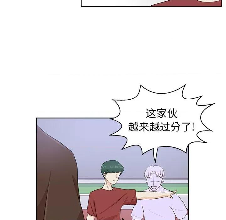 学长好讨厌 学长好讨厌-第 30 话 第13页