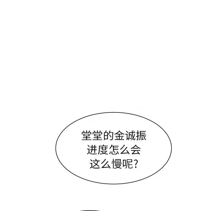 学长好讨厌 学长好讨厌-第 30 话 第19页
