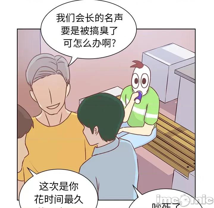 学长好讨厌 学长好讨厌-第 30 话 第20页
