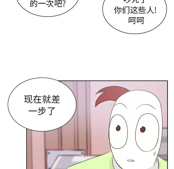 学长好讨厌 学长好讨厌-第 30 话 第21页