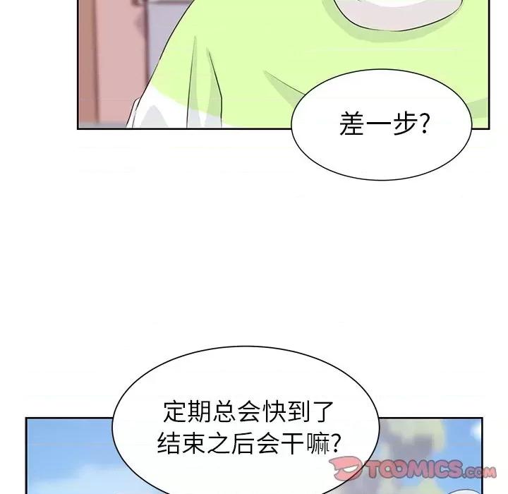 学长好讨厌 学长好讨厌-第 30 话 第22页