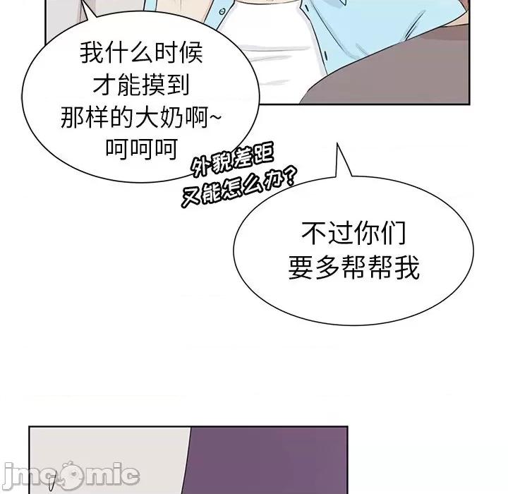 学长好讨厌 学长好讨厌-第 30 话 第25页