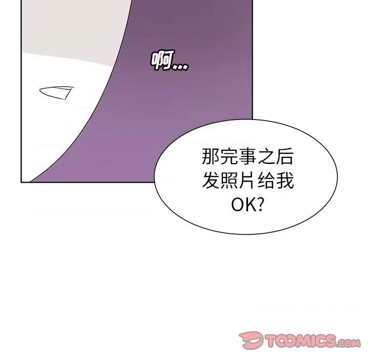 学长好讨厌 学长好讨厌-第 30 话 第26页