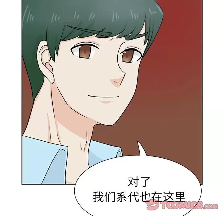 学长好讨厌 学长好讨厌-第 30 话 第34页
