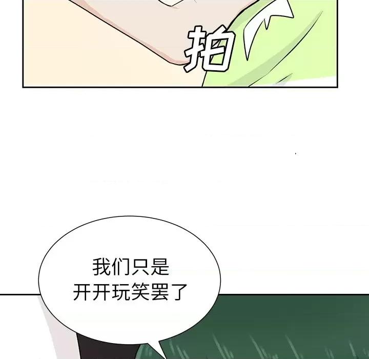 学长好讨厌 学长好讨厌-第 30 话 第36页
