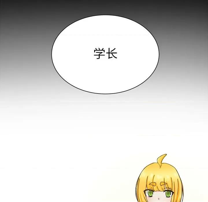 学长好讨厌 学长好讨厌-第 30 话 第52页