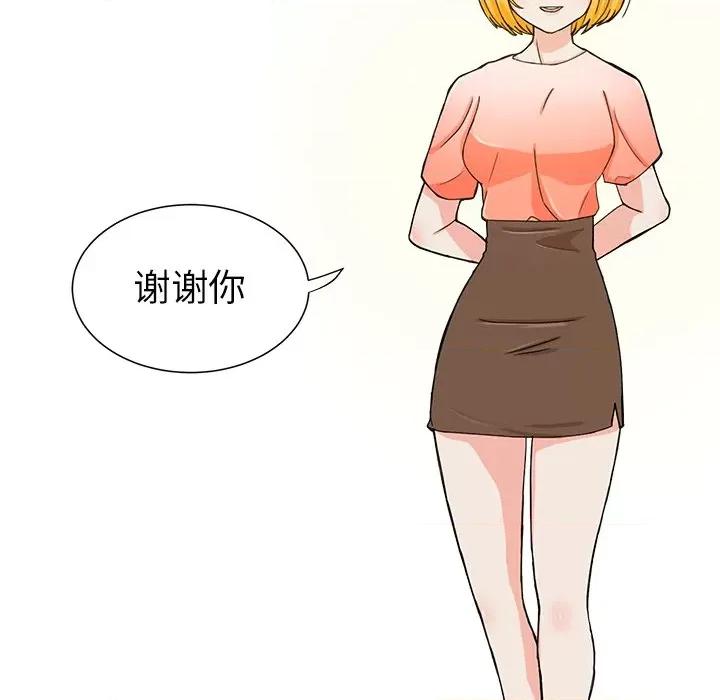 学长好讨厌 学长好讨厌-第 30 话 第53页