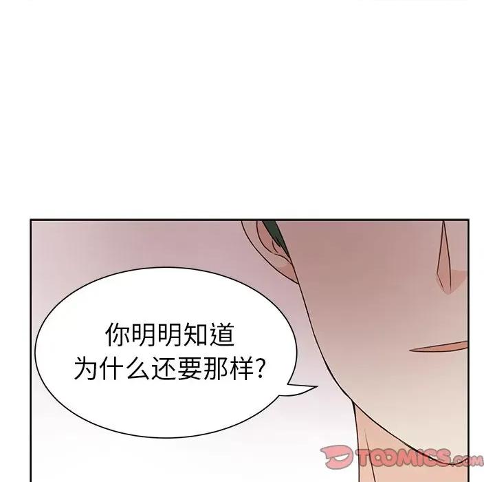 学长好讨厌 学长好讨厌-第 30 话 第58页