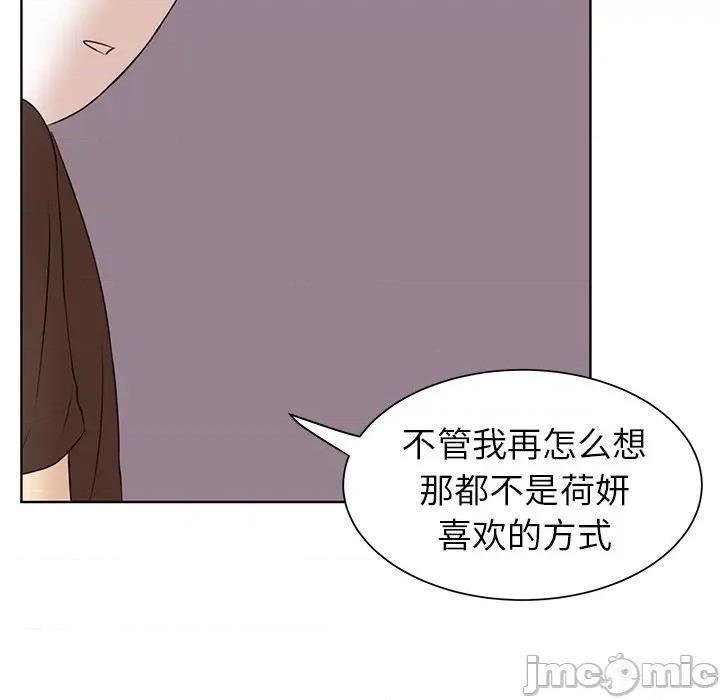 学长好讨厌 学长好讨厌-第 30 话 第60页