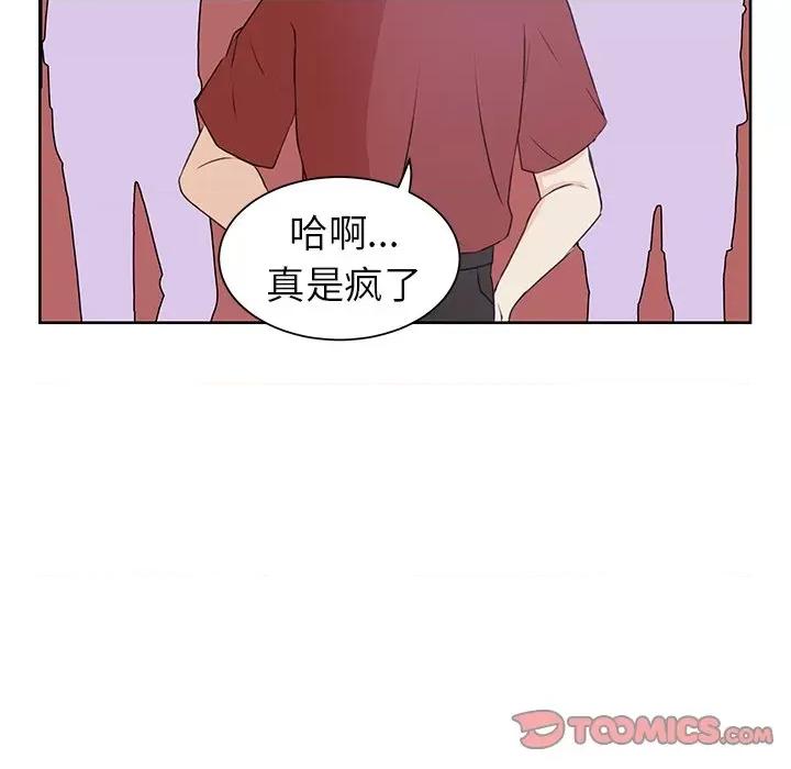 学长好讨厌 学长好讨厌-第 30 话 第62页