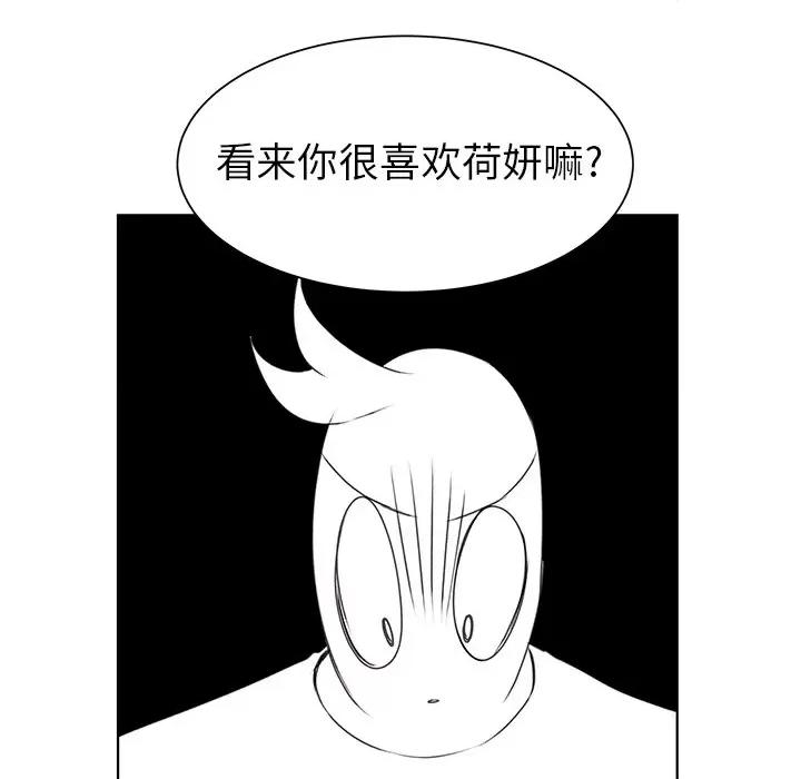 学长好讨厌 学长好讨厌-第 30 话 第63页
