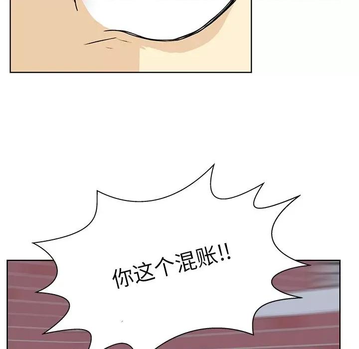 学长好讨厌 学长好讨厌-第 30 话 第73页