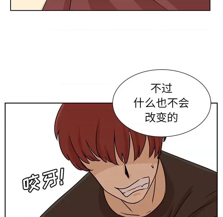 学长好讨厌 学长好讨厌-第 30 话 第76页