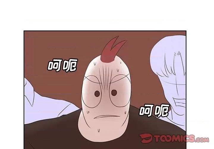 学长好讨厌 学长好讨厌-第 31 话 第2页