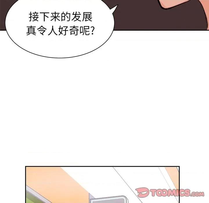 学长好讨厌 学长好讨厌-第 31 话 第6页