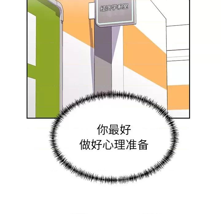 学长好讨厌 学长好讨厌-第 31 话 第7页