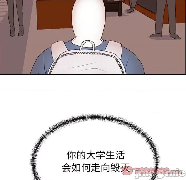 学长好讨厌 学长好讨厌-第 31 话 第10页