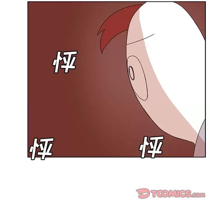学长好讨厌 学长好讨厌-第 31 话 第14页