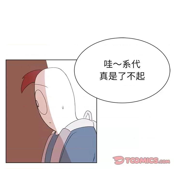 学长好讨厌 学长好讨厌-第 31 话 第22页