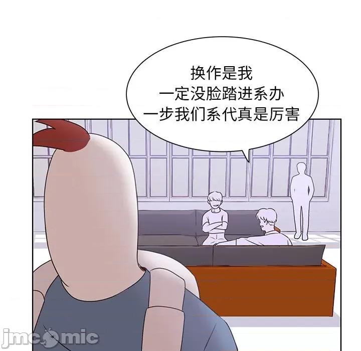 学长好讨厌 学长好讨厌-第 31 话 第25页