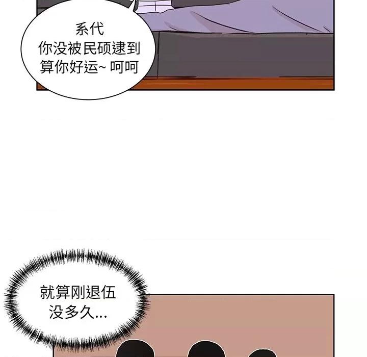 学长好讨厌 学长好讨厌-第 31 话 第28页