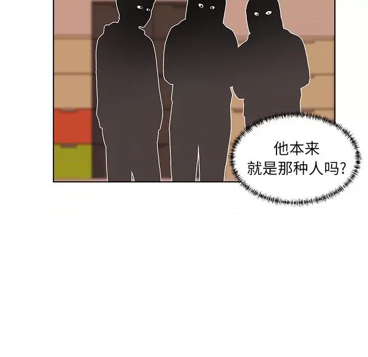 学长好讨厌 学长好讨厌-第 31 话 第29页